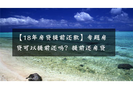 东平讨债公司成功追回消防工程公司欠款108万成功案例